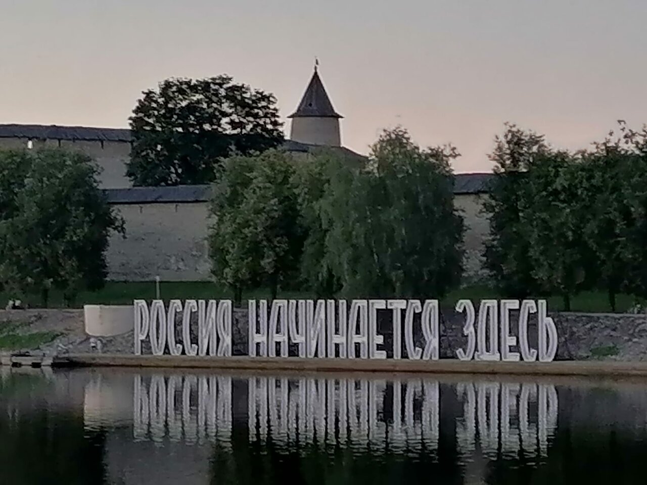 Гостиница Ольгинская Псков-153