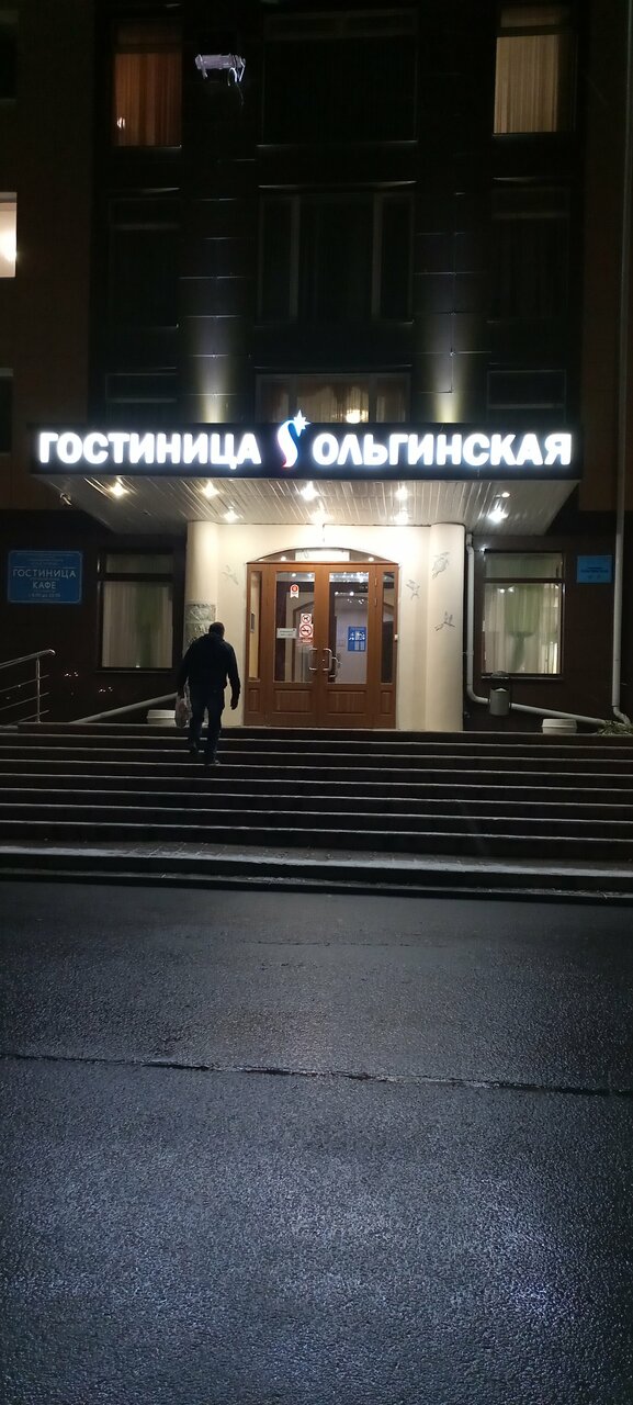 Гостиница Ольгинская Псков-211