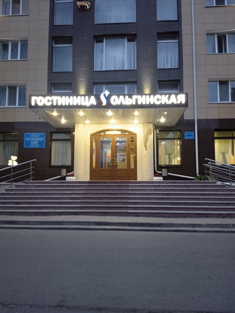 Гостиница Ольгинская Псков-252