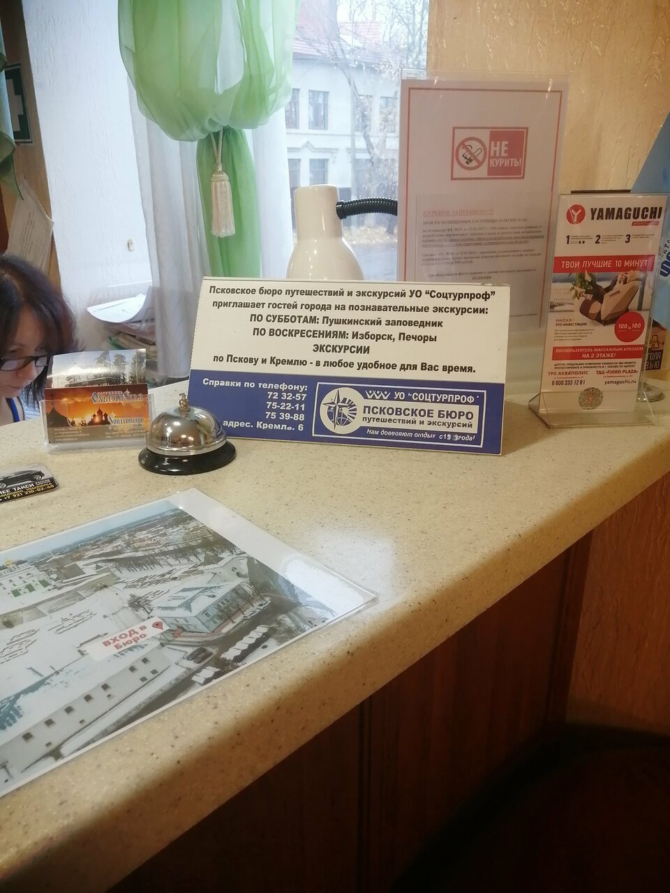 Гостиница Ольгинская Псков-196