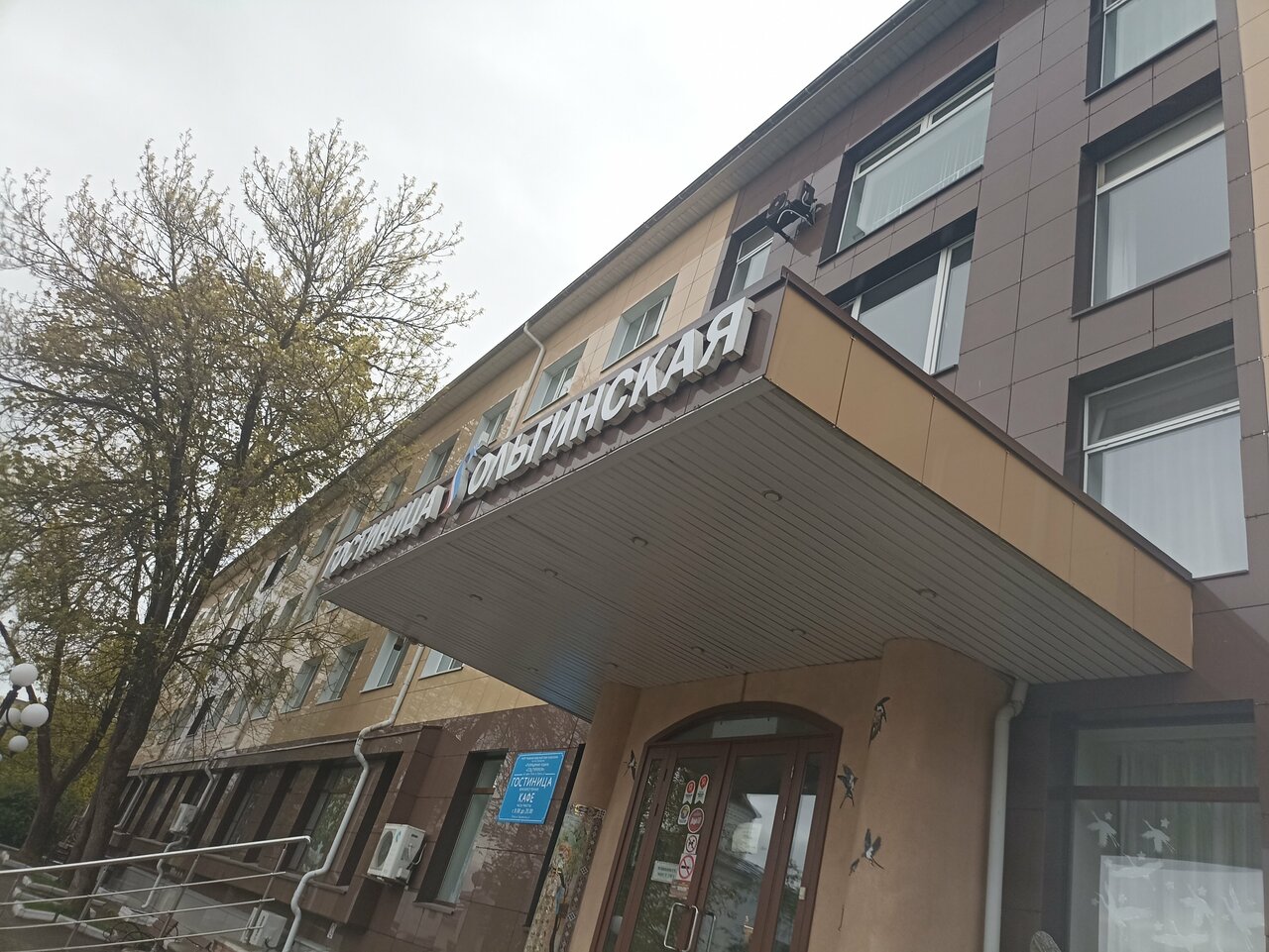 Гостиница Ольгинская Псков