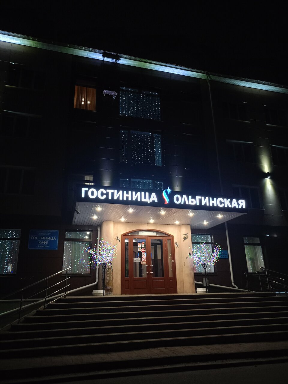 Гостиница Ольгинская Псков-195