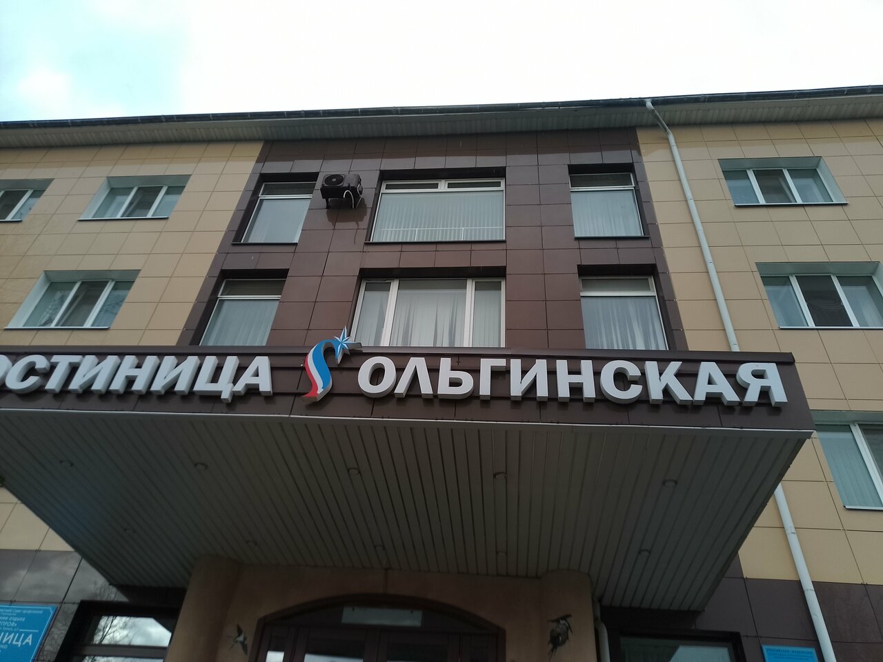 Гостиница Ольгинская Псков-175