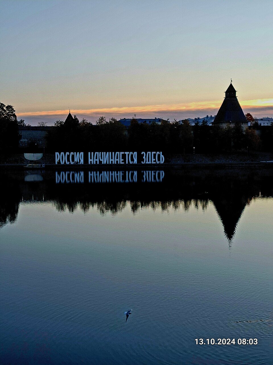 Гостиница Ольгинская Псков-192