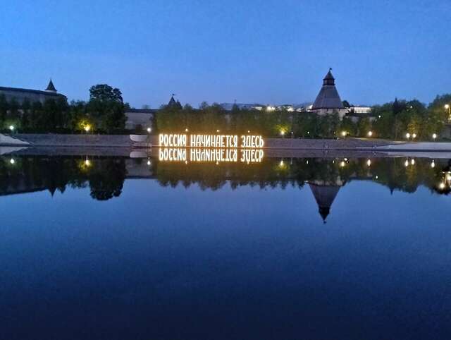 Гостиница Ольгинская Псков-185