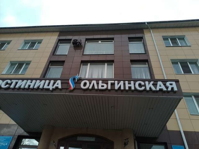 Гостиница Ольгинская Псков-174