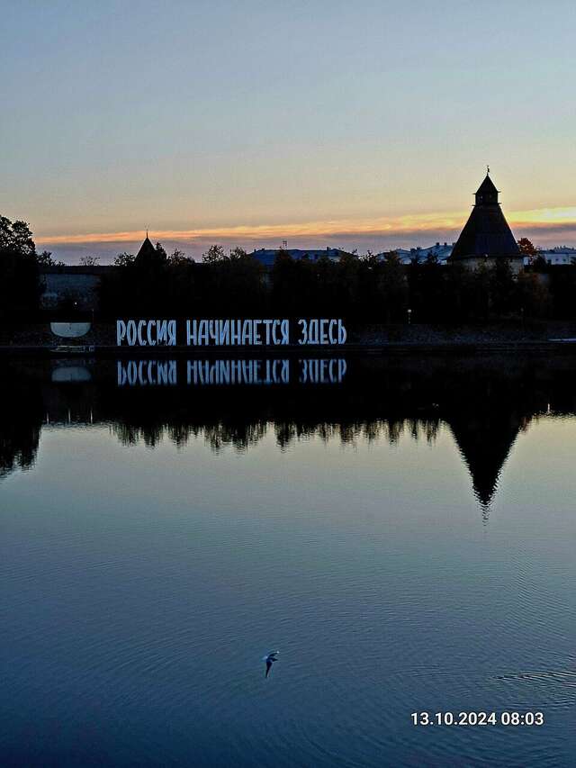 Гостиница Ольгинская Псков-191