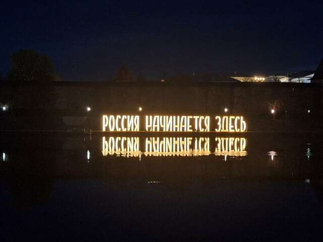 Гостиница Ольгинская Псков-121
